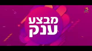 מבצע מיוחד לספר פרקי אבות בפירושו של הרב זמיר כהן