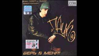 (2003) Паук - Верь В Меня - Войны улиц