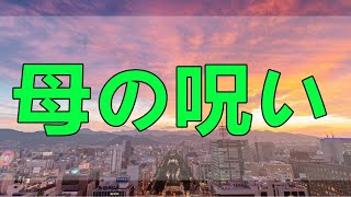 テレフォン人生相談  孫も生まれようかという女を母の呪縛が苛む。三石由起子「年寄りを甘やかすな」