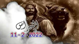 3- منظومة مالد المعلم محمد البدواوي (بارتيز) ولاية صحم 11 /2 / 2022 رمسة النبراس