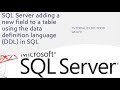 SQL Server Tutorial: Alter table DDL to add a new field to a existing database table