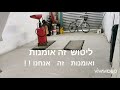 ליטוש בטון המומחים לליטוש וחידוש רצפות בטון תיקון שיחזור ושיקום מאסטרו maestro