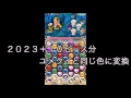 ［夢100］コインのお届け物８を攻略＋解説［赤ずきんと狼の王子］