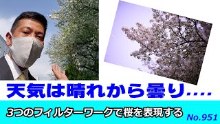 【桜撮影中に天気が変わる…】こんな時のフィルターワーク（動画No.951）