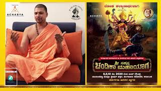 Sri Raghuvarendra Theertha Swamiji - Speaking About Chandiyaaga | A2 Bhakti Sagara