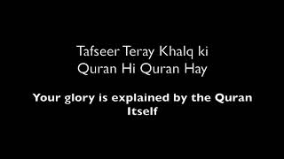 Tu Kuja Man Kuja   Naat with Lyrics and English Translation By Nusrat Fateh Ali Khan