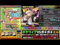 【モンスト】新exボクワイアvs全加撃el堕天エル艦隊《加撃17400 光強のパワー 紋章》【モンスターストライク】