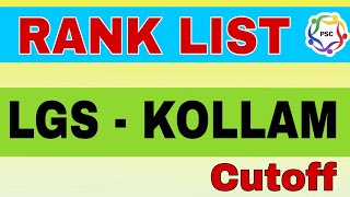 📢📢 LGS rank list വന്നു. LGS Kollam result. kerala psc. #kpsc play and study.