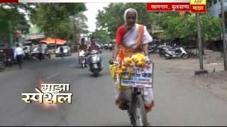 Special Story : Khamgaon : Aaji Going to Amarnath by Cycle