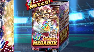 【プロ野球バーサス】ゴールデンゲームフェスの報酬！無料メガボックス開封！