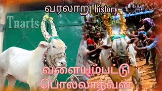 வளையம்பட்டு பொல்லாதவன் வாழ்க்கை வரலாறு valaiyampattu polladhavan life story