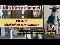 Nlla kutty channel Ph.D in கிளீனிங் Motivation ? கிளீனிங் ல டாக்டர்  பட்டமா? #nilakuttychannel #vlog