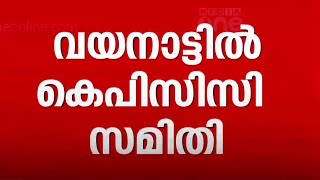 'കത്തിൽ കുടുങ്ങി കോൺഗ്രസ്; അന്വേഷണ കമ്മീഷനെ നിയോഗിച്ചത് ആരോപണങ്ങളെ മറികടക്കാനുള്ള വിദ്യ'