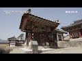 위대한100경 ep.95 함양 남계서원 바른 사람이 세상을 구한다