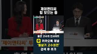 제이앤티씨 유리기판으로 실적 개선 기대. 주가는 힘 모으는 중(20241230)