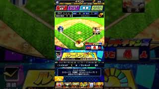 【プロ野球スピリッツA】新イベントのルーレットヒッターやってみる