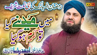 Hafiz Ahmed Raza Qadri | Main Madine Gaya To Karam Hogya | New Ramzan Kalam | Official Video