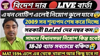 Primary tet news today‼️WB tet interview notification update‼️2022 Tet interview tips and tricks.