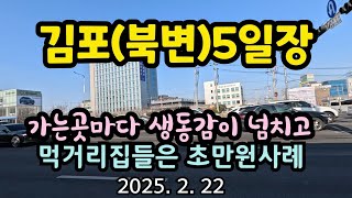 등갈비구이집 먹거리집들은 초만원, 시장 전체가 활기차고 생동감이 넘쳐