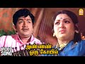 Annan Oru Koyil Endral - HD Video Song | அண்ணன் ஒரு கோயில் என்றால் | Sivaji Ganesan | Sujatha