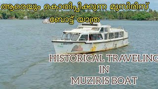 Historic paths of muziris | paliam place | paravur synagogue | Kottappuram fort