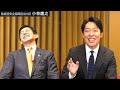 【小林鷹之①】情熱の若鷹コバホーク見参！新世代は日本の未来を担えるか？【総裁選対談】