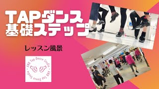 タップダンス基礎ステップヒールシャッフル