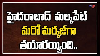 జిహెచ్ఎంసి పరిధిలో పెరుగుతున్న కరోనా పాజిటివ్ కేసులు | Malakpet, Hyderabad | Telangana News | TV5