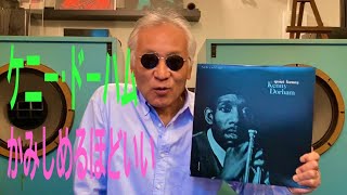 ジャズ喫茶バリレラ　オススメの1曲 #491 Kenny Dorham 「Lotus Blossom」