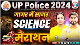 UP Police Constable 2024 Marathon, UP Police Science गागर में सागर, UP Police Science Marathon Class