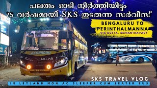 SKS Tourist Corporation | Bengaluru to Perinthalmanna | Via Kutta, Mananthavady | Seater cum Sleeper