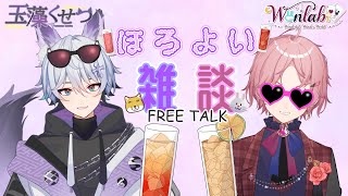 【雑談】コラボ！飲みながら🦊ほろよいで🐰【Wonlabi/個人Vtuber】【新人Vtuber】