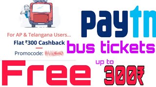 Paytm | 300₹ OFF on bus tickets || 300 Cashback on bus ticket booking