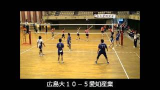 2010.11.30全日本インカレ予選１回戦広大ＶＳ愛知産業大学第２セット