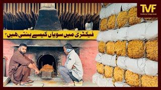 فیکٹری میں سویاں کیسے بنتی ہیں؟ علاقہ چھچھ گاؤں برازئی میں سویاں کا کارخانہ