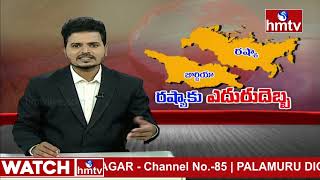 రష్యాకు షాకిచ్చిన జార్జియా | Georgia Big Shock to Russia | hmtv