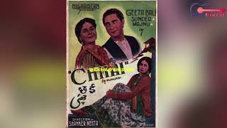 Chan Laike Aaya Chitiyan - चैन लइके आया चिठियाँ | Geeta Bali | Shamshad Begum | Chhai 1950 Punjabi