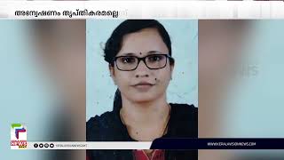 അസി. പബ്ലിക്ക് പ്രോസിക്യൂട്ടര്‍ എസ്  അനീഷ്യയുടെ മരണത്തില്‍ CBI അന്വേഷണം ആവശ്യപ്പെട്ട് കുടുംബം