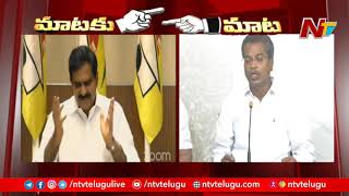 TDP Devineni Uma And YCP Vasantha Krishna Prasad Challenge Each Other Over Irregularities | NTV