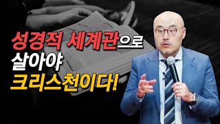 크리스천으로 산다는 것 | 수원삼일교회 강의 20/10/10 | 이정훈교수 강의