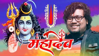 MAHADEV !! BOLBOM SONG !! SINGER... SHANKAR BEHERA !! 2022