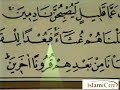 video qur an juz 18