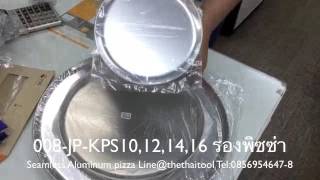 Aluminum pizza pan,แผ่นรองพิซซ่า,ถาดอบพิซซ่า,pizza pan,Pizza supplies