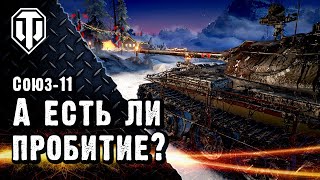 Союз 11. Столько настрелять нереально.