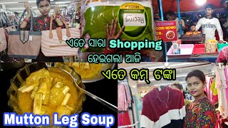 ଏତେ ଟଙ୍କା ଉଡିଗଲା ଆଜି ସପିଙ୍ଗ୍ ରେ😱 କେତେ ସାରା ଜିନିଷ😃 mutton Leg Soup Recipe😋