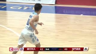 【DLIVE夏季籃球聯賽】8/15 健行科大  96  VS 澳門黑熊  93   Full Highlights