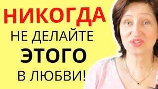 2 причины, почему мужчины не хотят вкладываться в отношения с вами. И как это изменить