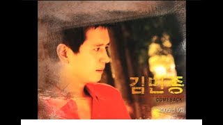 2005/09 김민종 컴백 (좋은 사람 만나요)