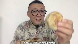 北京特色门钉肉饼您吃过吗？听说藏在牛街小胡同里，只卖8块一个