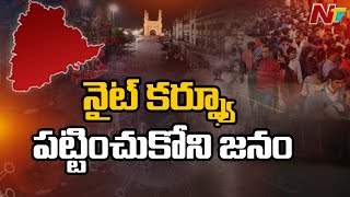 Covid Second Wave : People Ignore Night Curfew Rules In Hyderabad  NTV